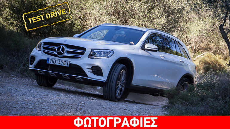 Mercedes GLC 250 4MATIC: Η ολοκλήρωση